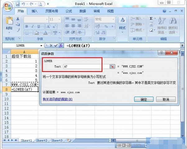 Excel大写字母如何快速转成小写字母?Excel大写字母快速转成小写字母的方法