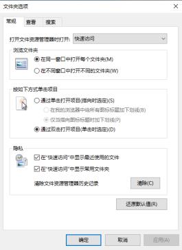 Win10专业版系统文件夹选项在哪里查看