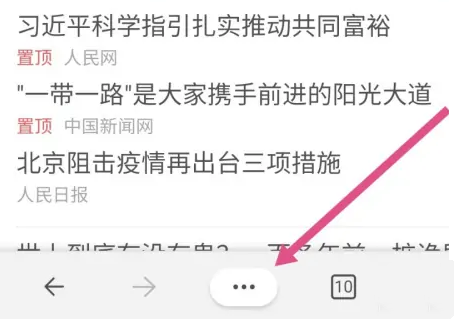 edge浏览器翻译怎么打开