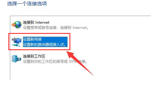 win11怎么创建本地连接