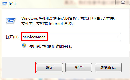 Win7安装office显示错误1719怎么回事