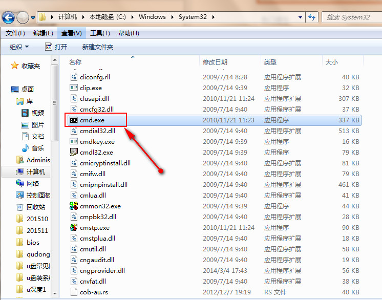 Win7安装office显示错误1719怎么回事