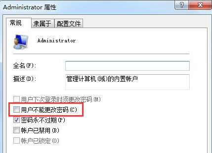 win7不能更改电脑密码怎么办 win7不能更改电脑密码怎么办