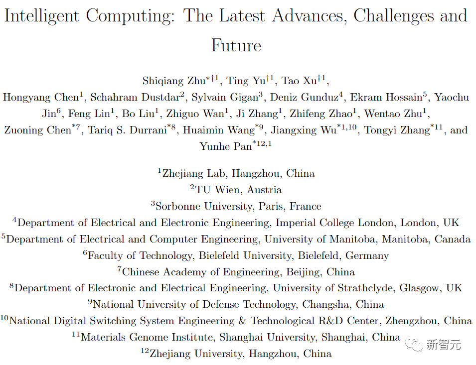 五年后AI所需算力超100万倍！十二家机构联合发表88页长文：「智能计算」是解药