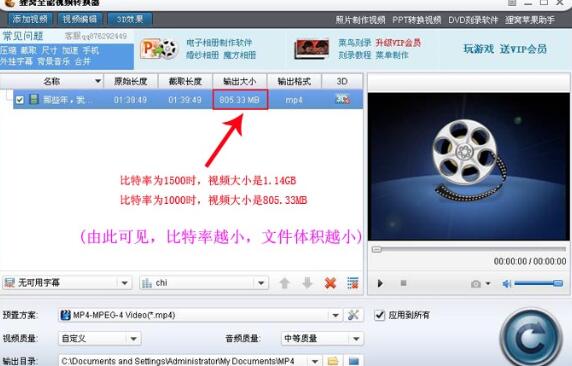 狸窝全能视频转换器压缩视频文件体积的图文教程