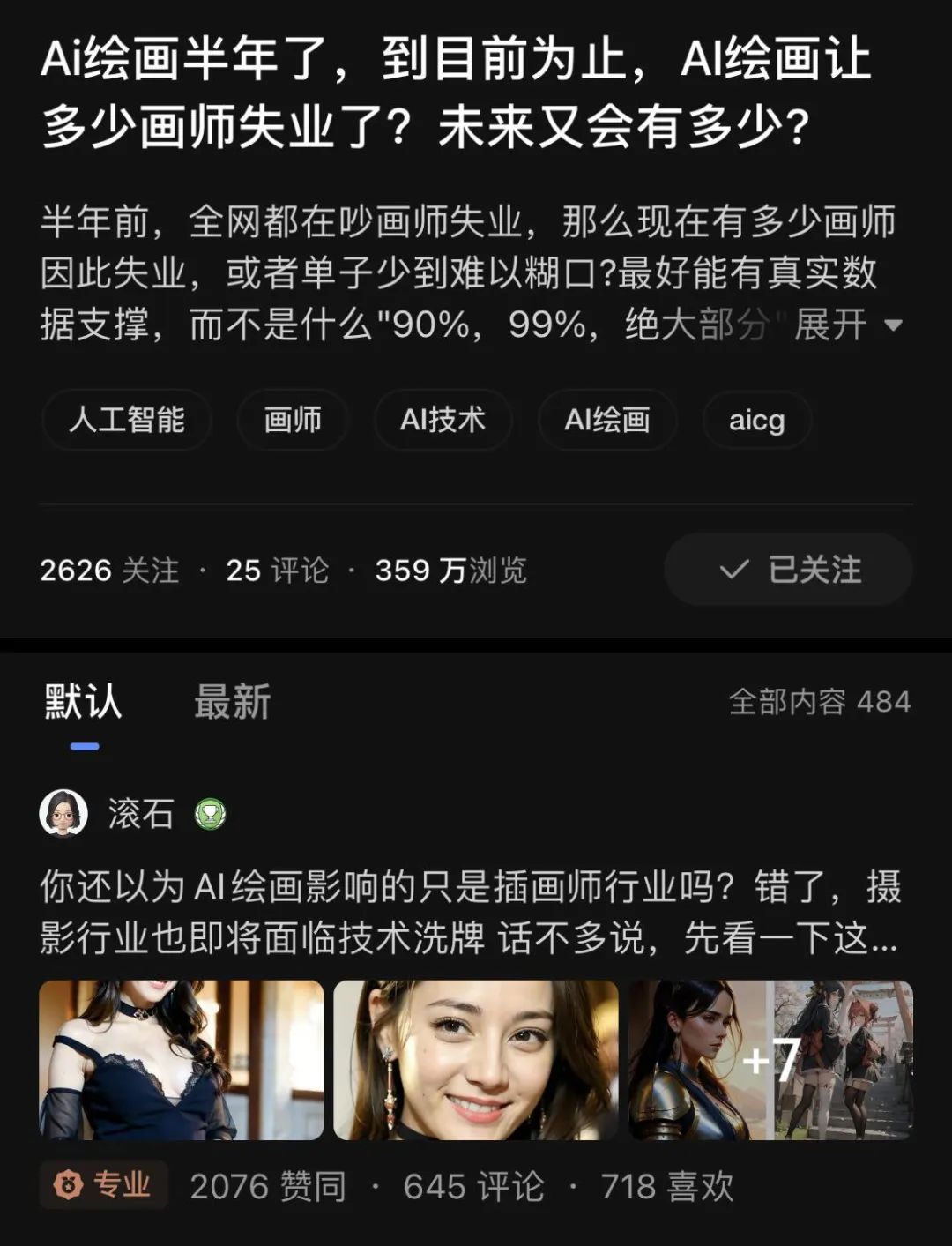 ControlNet star量破万！2023年，AI绘画杀疯了？