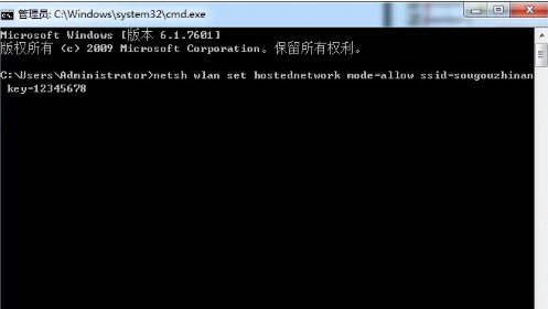 win7系统如何分享wifi热点 win7系统如何分享wifi热点