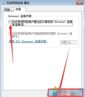 win7系统如何分享wifi热点 win7系统如何分享wifi热点