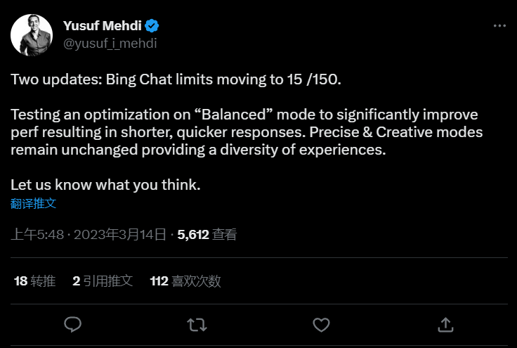 微软必应 ChatGPT 聊天每日次数限制扩大至 150 次，每次会话 15 回合