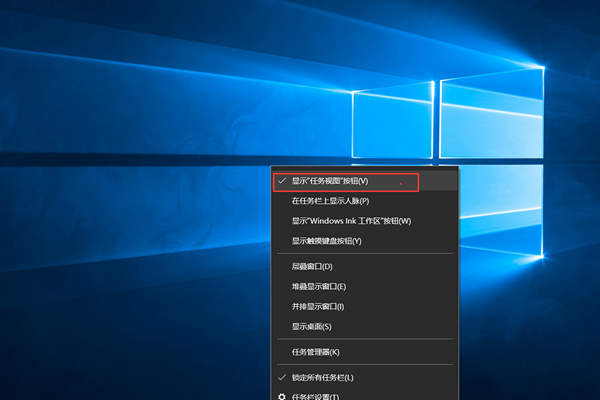 win10怎样取消任务视图功能设置