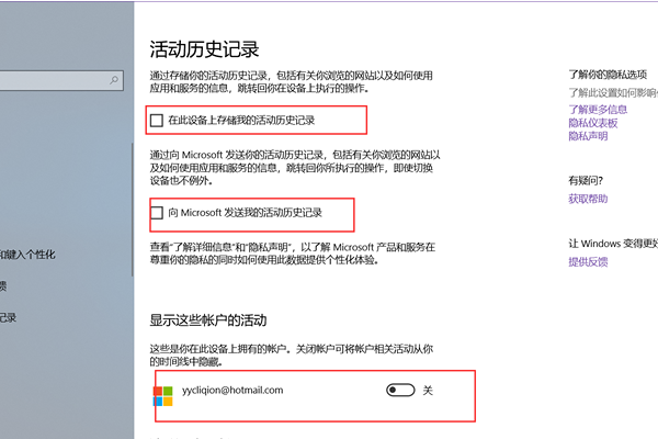 win10怎样取消任务视图功能设置