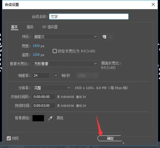 AE怎么制作虚线文字效果的动画?AE动态虚线文字的做法截图