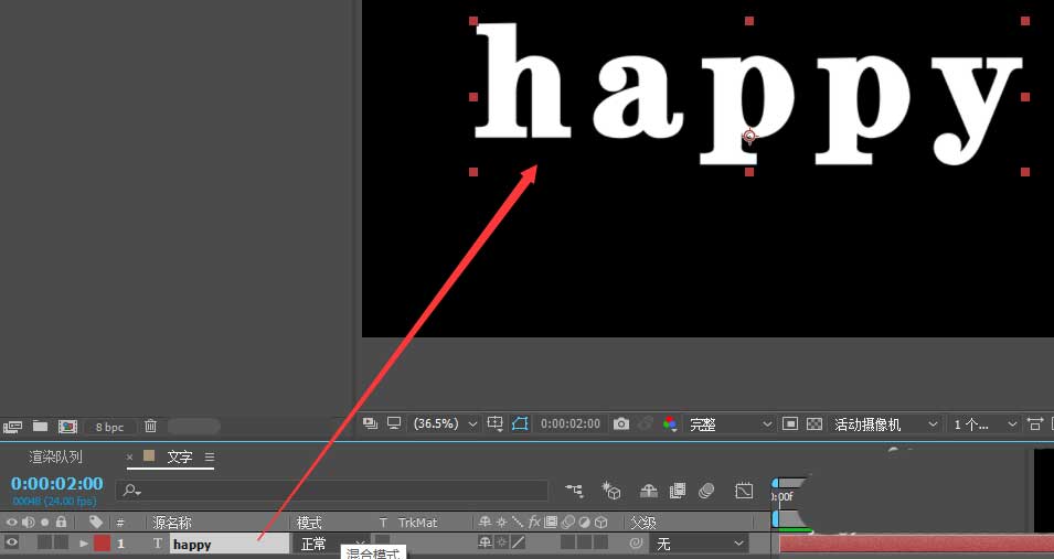AE怎么制作虚线文字效果的动画?AE动态虚线文字的做法截图