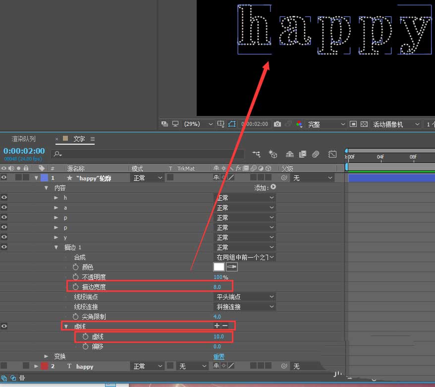 AE怎么制作虚线文字效果的动画?AE动态虚线文字的做法截图