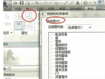Revit找不到刚载入的族要的处理操作步骤
