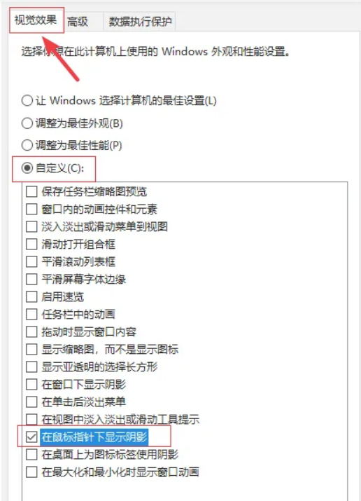 win10怎么去除掉桌面上的图标阴影 win10怎么去除掉桌面上的图标阴影