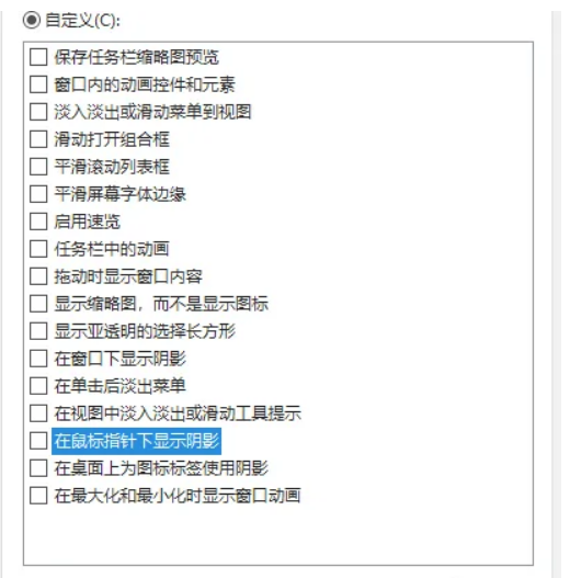win10怎么去除掉桌面上的图标阴影 win10怎么去除掉桌面上的图标阴影