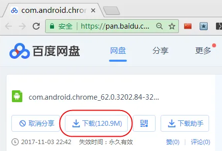 谷歌浏览器怎么安装到安卓手机上 谷歌浏览器怎么安装到安卓手机上