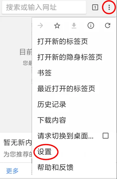 谷歌浏览器怎么安装到安卓手机上 谷歌浏览器怎么安装到安卓手机上