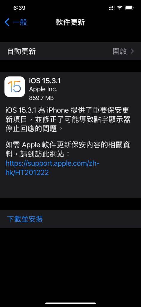 iOS 15.3.1 正式发布修正点字显示器问题