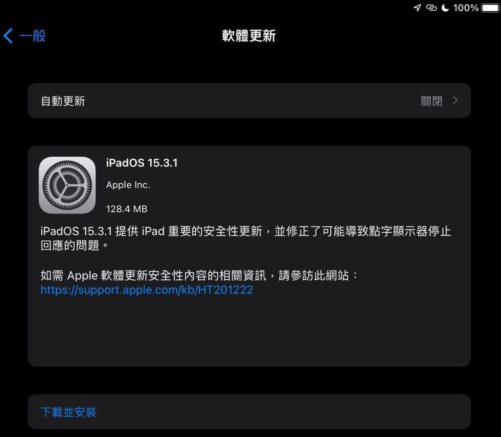 iOS 15.3.1 正式发布修正点字显示器问题