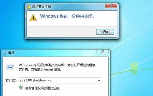 win7怎么设置自动关机时间 win7怎么设置自动关机时间