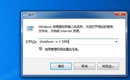 win7怎么设置自动关机时间 win7怎么设置自动关机时间