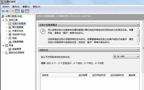 win7怎么设置自动关机时间 win7怎么设置自动关机时间