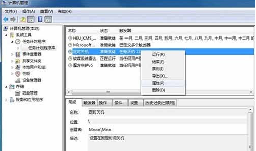 win7怎么设置自动关机时间 win7怎么设置自动关机时间