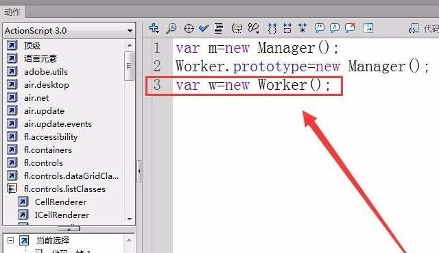 Flash原型链继承功能使用方法