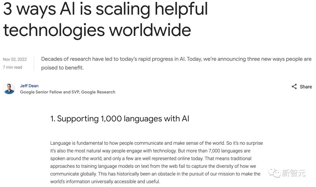 再胜OpenAI！谷歌发布20亿参数通用模型，100多种语言自动识别翻译