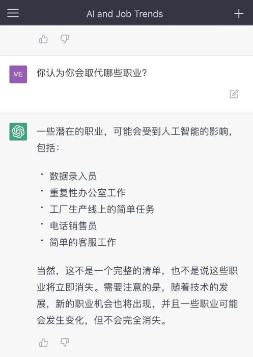 微软拥抱ChatGPT后，我亲自试了试新必应的个性搜索