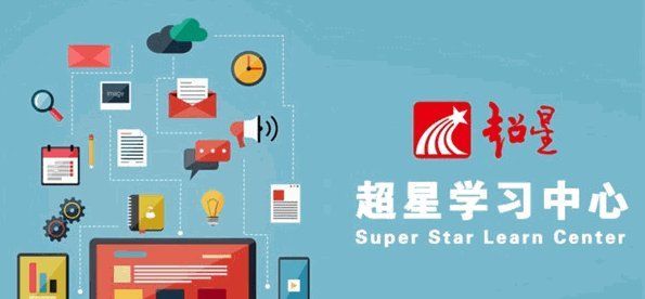 超星学习通学生登录入口无法访问怎么办？超星学习通学生登录入口无法访问解决方法