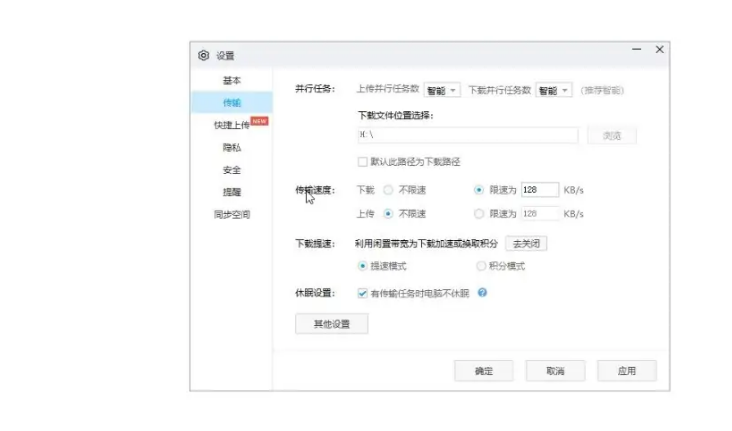 百度网盘下载速度慢怎么办