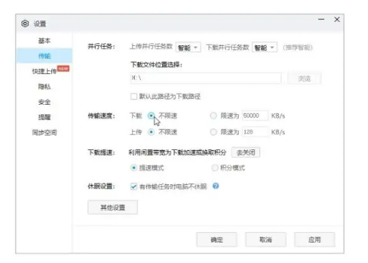 百度网盘下载速度慢怎么办