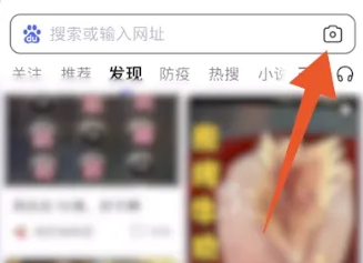 百度怎么使用搜图功能