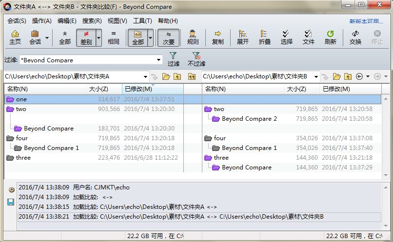 Beyond Compare比较会话包含指定文件的操作方法