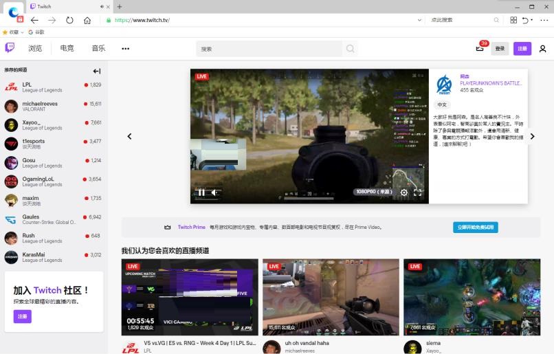 Twitch外网加速器用什么？有什么能加载Twitch的加速器？