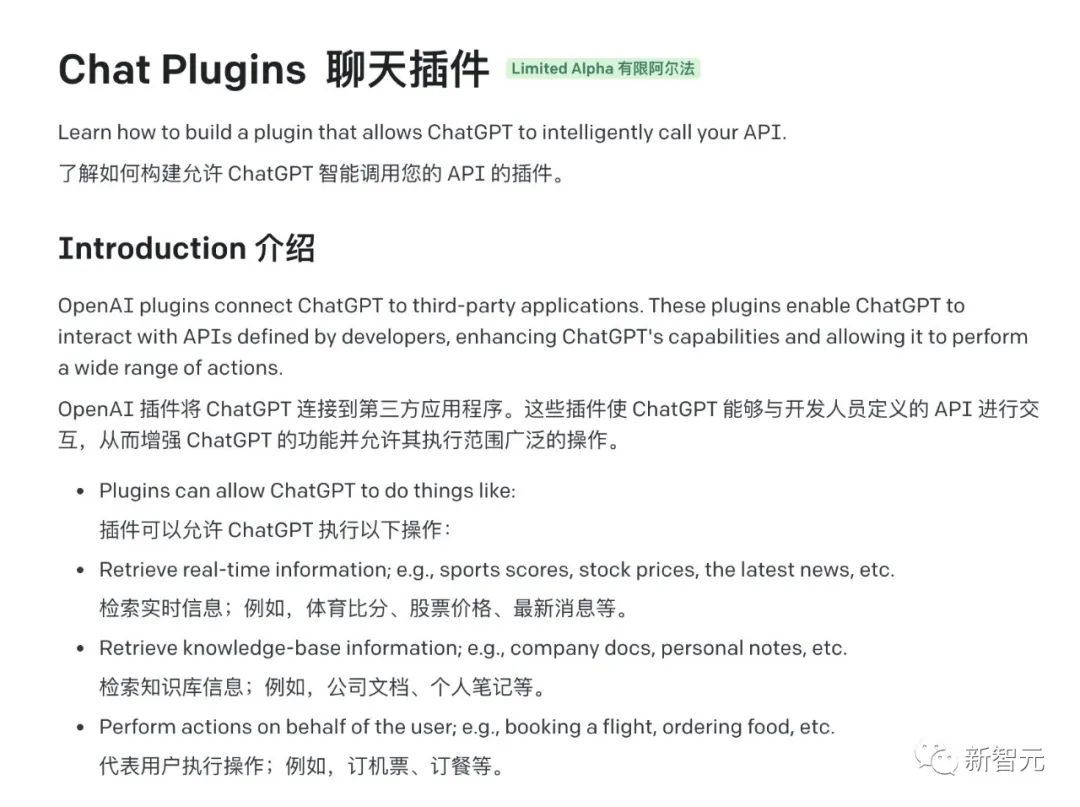 ChatGPT全宇宙大爆炸！开启联网解除封印，无敌插件彻底颠覆体验