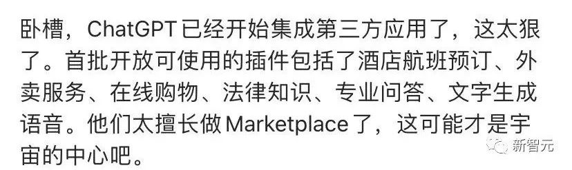 ChatGPT全宇宙大爆炸！开启联网解除封印，无敌插件彻底颠覆体验