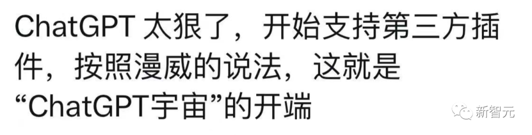 ChatGPT全宇宙大爆炸！开启联网解除封印，无敌插件彻底颠覆体验