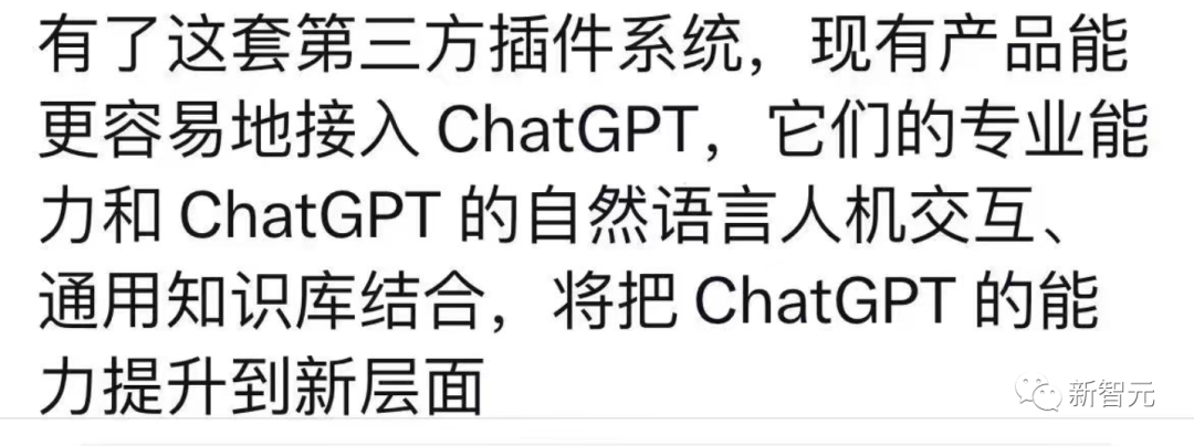 ChatGPT全宇宙大爆炸！开启联网解除封印，无敌插件彻底颠覆体验