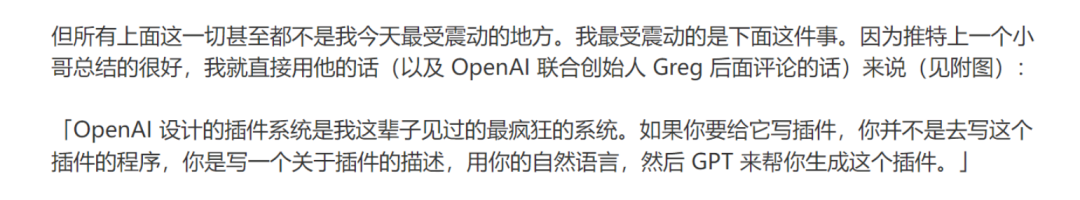 ChatGPT全宇宙大爆炸！开启联网解除封印，无敌插件彻底颠覆体验