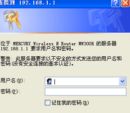 路由器设置密码的方法