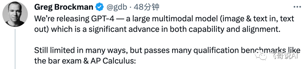 李志飞：关于GPT-4的八点观察，多模态大模型竞赛开始