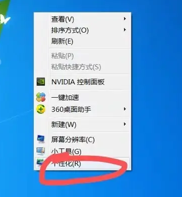 win7系统任务栏怎么永久删除