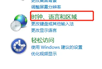 win7系统任务栏怎么永久删除
