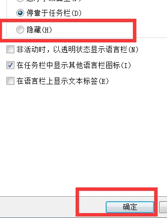 win7系统任务栏怎么永久删除