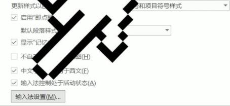 word表格文字上面有空白但上不去怎么办 word表格文字上面有空白但上不去怎么办