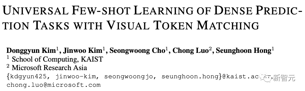 ICLR 2023杰出论文奖得主分享：适配任意密集预测任务的通用小样本学习器